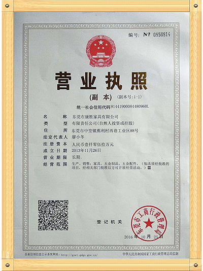anbo登录入口-营业执照