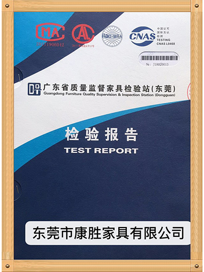 anbo登录入口-广东省质量家具检验报告