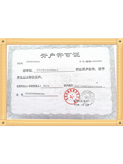 anbo登录入口-开户许可证